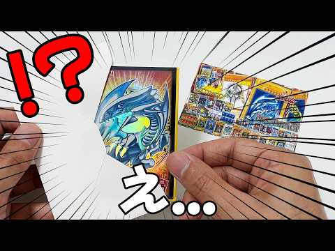 [Yu-Gi-Oh!] Is the Grand Prize "Blue-Eyes White Dragon" Finally Here!? Going All-In on the Hit "I...