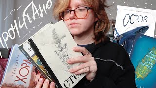 картинка: лучшее от дома историй, норма русской прозы, классика в оригинале - прочитанное в августе