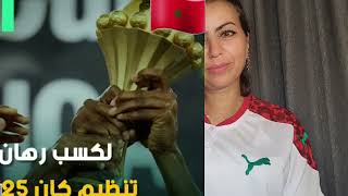 الجزائرين منوضينها المروك دارها بنا والقجع المتهم والمغرب ربح وسينظم  كأس افريقيا