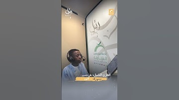 القارئ الشبل علي حسن  - سورة النور