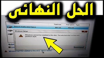 حل مشكلة Windows cannot be installed to this disk  The selected disk is not of the GPT partition