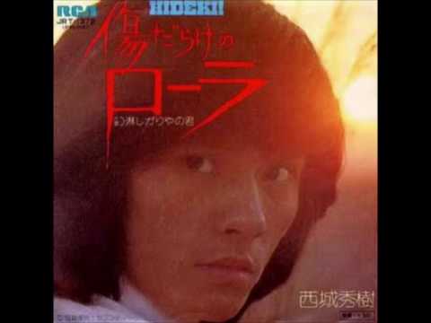 傷だらけのローラ 西城秀樹  cover junji.nakano