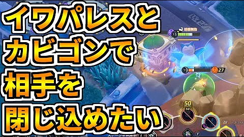 公式大会2連覇 今のカビゴンは隙無し ヘビボンとおせんぼうでチームを引っ張れ ポケモンユナイト Mp3