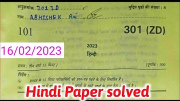 Up board class 12 hindi paper 2023 solved || Anuj maurya @SKMstudy