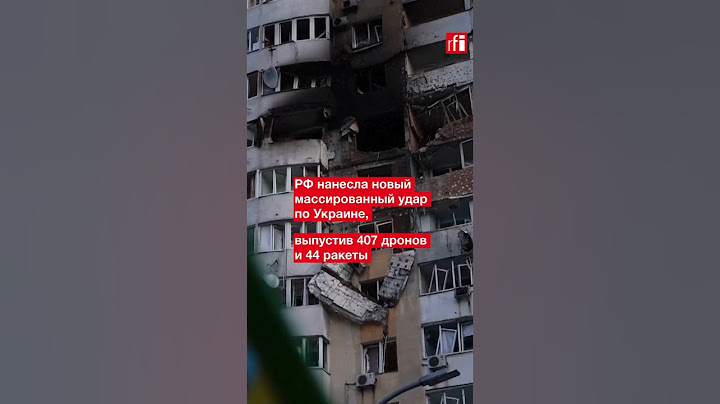 РФ нанесла массированный удар по Украине, выпустив 407 дронов и 44 ракеты. Последствия атаки на Киев