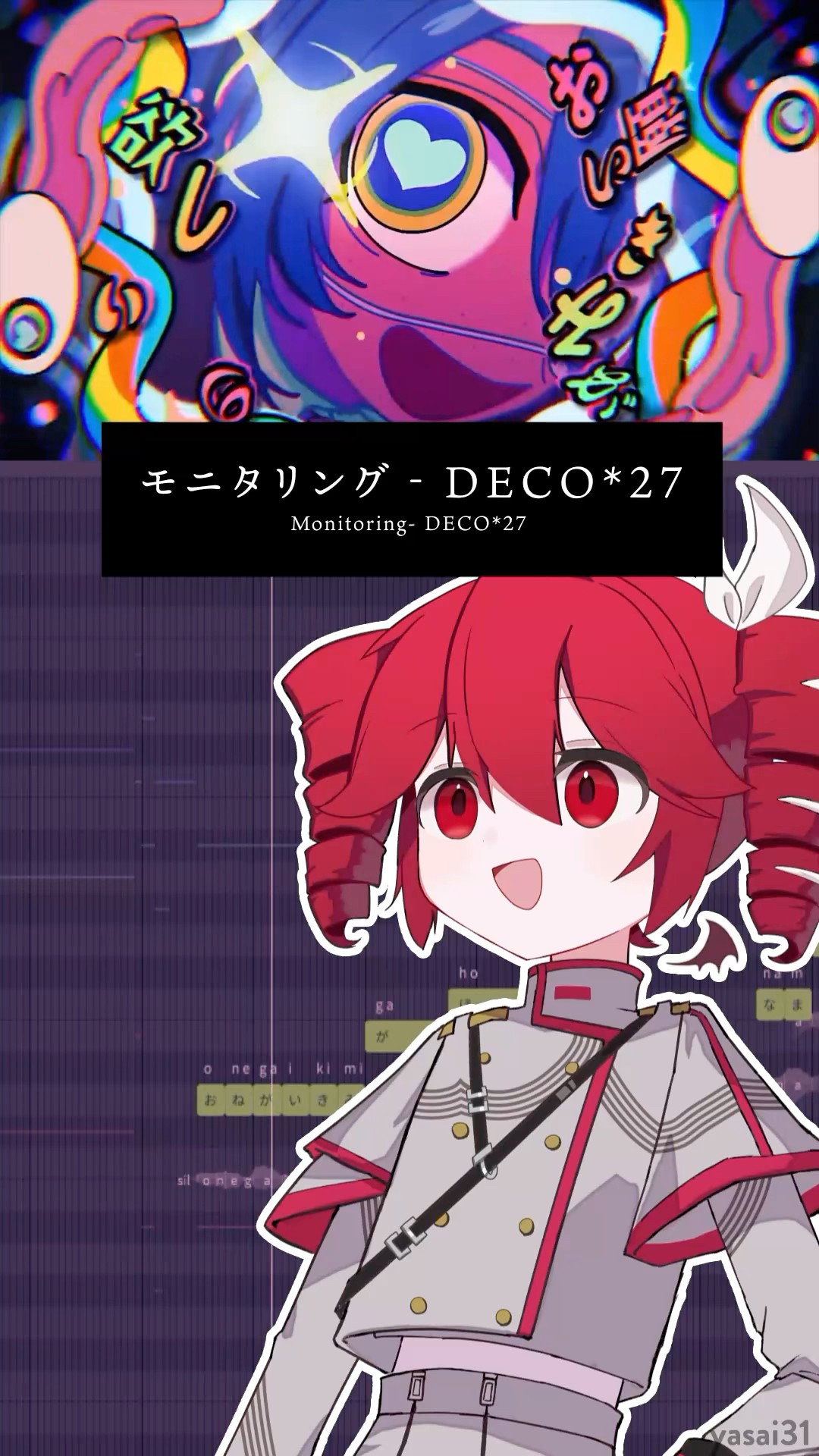 重音テトにモニタリング(DECO*27)を歌ってもらった #重音テト
