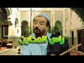 رأس المحاين الحلقة 25 ساعات الجحيم
