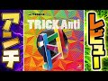 【ヤサカのアンチ】トリックアンチをレビューしてみた(^^)/