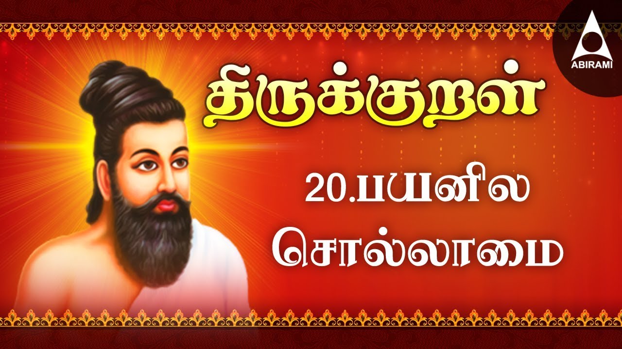 Saying nothing   Chapter 20   Arattuppal   Thirukkural  Payanila Sollamai   Adhikaram 20  Kural