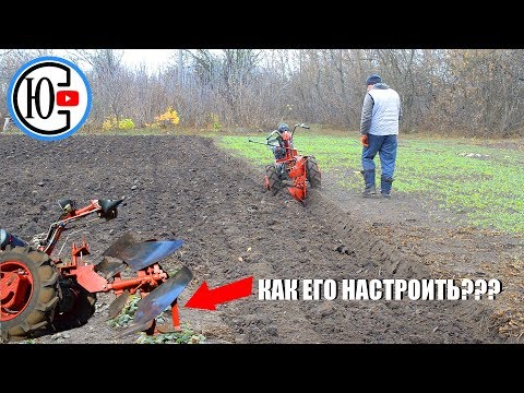 Video: How To Plow With A Plow On A Walk-behind Tractor? How To Adjust The Plowing Depth Of The Land? Setting Up A Walk-behind Tractor For Plowing