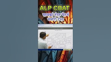 साइको टेस्ट मेमोरी टेस्ट पैटर्न  | #jugalsir #alppsychotest #rrbalp #ytshorts | psycho test for alp