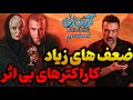 تحلیل و بررسی دقیق قسمت دوم سریال گردن زنی تحلیل و بررسی دقیق قسمت دوم سریال گردن زنی