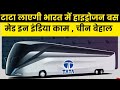 100% made in india TATA  hydrogen bus in india | Railgadh