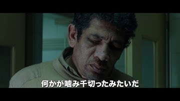 『マーダー・ ミー・モンスター』予告編