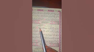 تلاوة تعليمية القرآن الكريم من سورة (الضحى) قرآن بصوت جديد يريح القلب 🫀🕌💐🌹