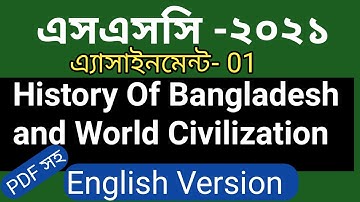 SSC 2021 History assignment answer || SSC English version assignment 2021 | assignment 1st week