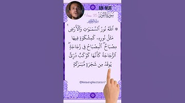 سوره نور، آیه 35 | ردیابی انگشتی متن قرآن #قرائت_قرآن #ردیابی انگشت #قرآن #قرآن
