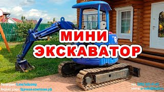 Обзор мини-экскаватора Komatsu PC20 (Коматсу 2 тонны)