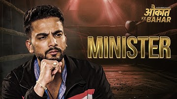 Minister Song Out Now! | Elvish Yadav, Malhaar Rathod | Aukaat Ke Bahar | Amazon MX Player