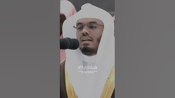ياسر الدوسري بتلاوة خاشعة | فاعلم أنه لا إله إلا الله واستغفر لذنبك وللمؤمنين والمؤمنات والله يعلم……