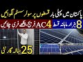 Solar system on installments  solar system on instalment in pakistan  solar panels cheapest market