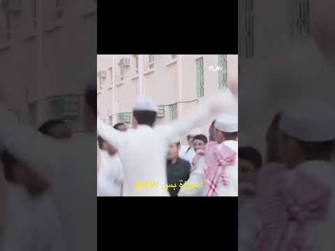 إجازة بس أيوه لايك اشتراك شباب البومب إجازة ترند السعودية