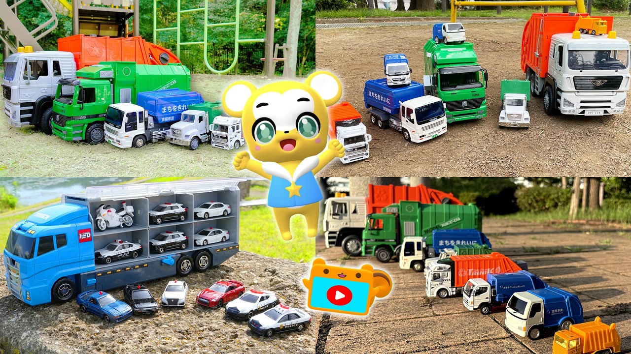 おもちゃ】ゴミ収集車 おもちゃメドレー！☆はたらくくるま☆乗り物 