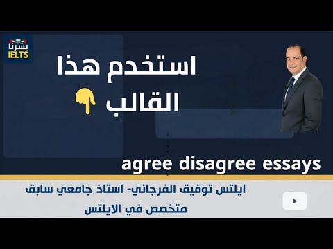 قالب جاهز لمقال الموافقة والمعارضة     