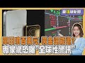黃金投資熱潮