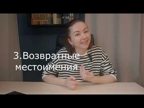 РУССКИЙ ЯЗЫК: знакомство с местоимением. Функции местоимений. Разряды местоимений.