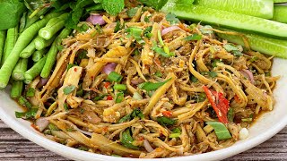 วิธีทำซุปหน่อไม้ อาหารอีสาน บ้านๆง่ายๆ แซ่บนัวอีหลีจ้า | Bamboo shoot spicy salad