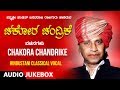 Classical songs kannada  chakora chandrike  sri basavaraj rajguru  hindustani classical vocal