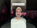 استشهاد الناشط احمد ابو الروس ينشر وصيته استشهاد الناشط احمد ابو الروس ينشر وصيته