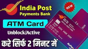 Ippb ATM blocked problem | ippb ka debit card kaise unblock kare | IPPB
