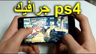 واخيرا لعبة الحرب destiny warfare على الهواتف بجرافيك بلاي ستيشن 4 screenshot 1