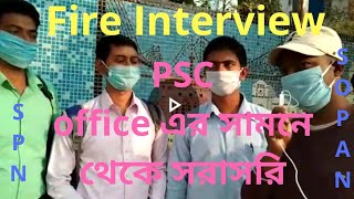 🔥 Fire Live interview- 4 সরাসরি পিএসসি বিল্ডিং থেকে.SPN SOPAN