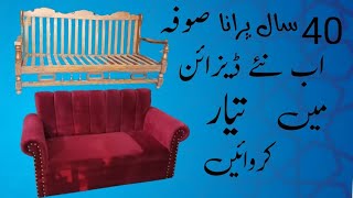 how to make old sofa look  new how to makeover old sofa how to make old sofa look modern