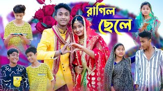 রগল ছল Ragil Chele Riyaj & Tuhina Comedy Video Palli Gram Tv Latest Video