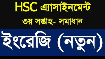 HSC 2022 3rd week (changed) English assignment solve | hsc 2022 assignment 3rd week