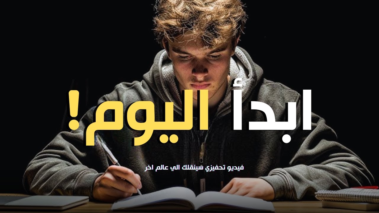 مش هتتغير حياتك إلا لما تتحدى نفسك... السنة دي هي البداية! (أقوي فيديو تحفيزي) 2025