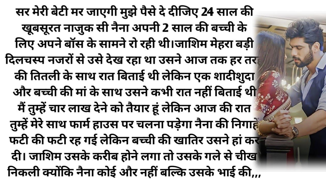 ||कैसी तेरी खुदगर्जी|Bold Hindi Novel| Most Romantic Story| Suspenseful Hindi Novel| Bed Time Story|