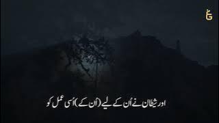 Tazkeer bil Quran | Surah Al-An'am | Verses 40-45 | البیان | Javed Ghamidi | Shahnawaz Zaidi GCIL