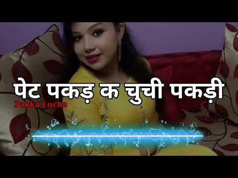 Raat Ne Pati kare gani kal Haryanvi Ragni  Gandi Ragni  kd lucha song ganda  Dhakad Music