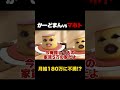 がーどまんVSマホト #おすすめ #がーどまん #マホト #解散