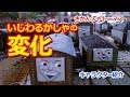 きかんしゃトーマスのキャラクター大図鑑【いじわるかしゃの変化】Thomas & Friends Trucks Charactor Change