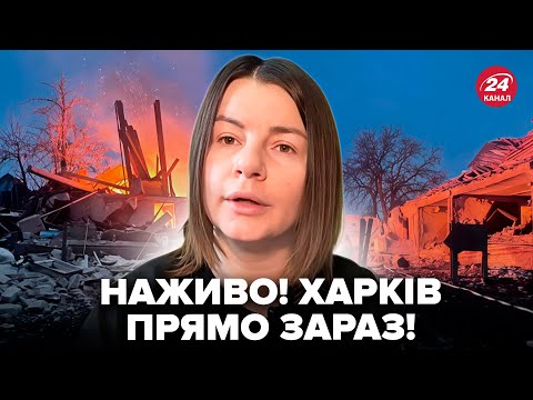 СТРАШНІ ВИБУХИ в ХАРКОВІ ПРЯМЕ ВКЛЮЧЕННЯ після атаки Повідомили ТРАГІЧНІ НОВИНИ Ось що сталось