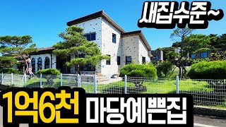텃세없고 생활권 굿~ 대지157평 건물32평, 이 가격은 횡재수준, 임장기행