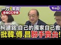立法院肢體衝突