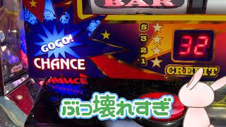 【爆ペカ】6号機アイムで6000枚を超える衝撃映像【2022.5.28】