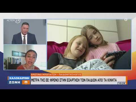 Μέτρα της ΕΕ: